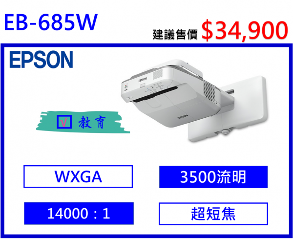 EPSON EB-685W