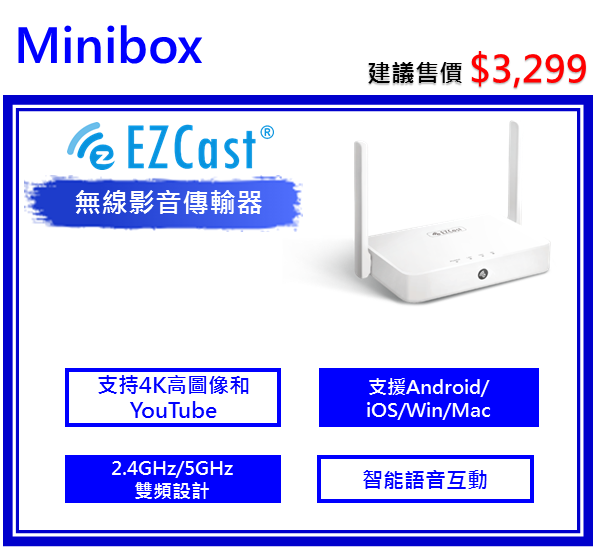 EZCast Mini Box 4K智慧投影迷你盒
