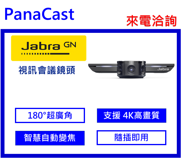 Jabra PanaCast 4K視訊攝影機